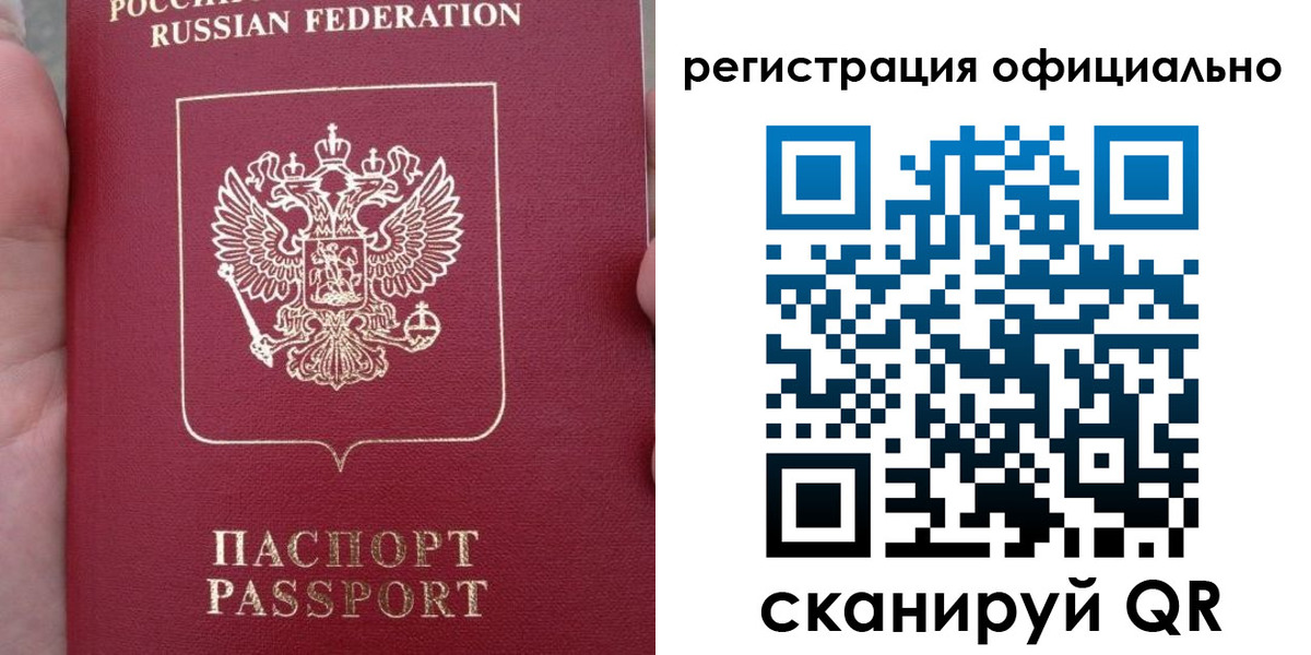 временная регистрация собственник в Тайге